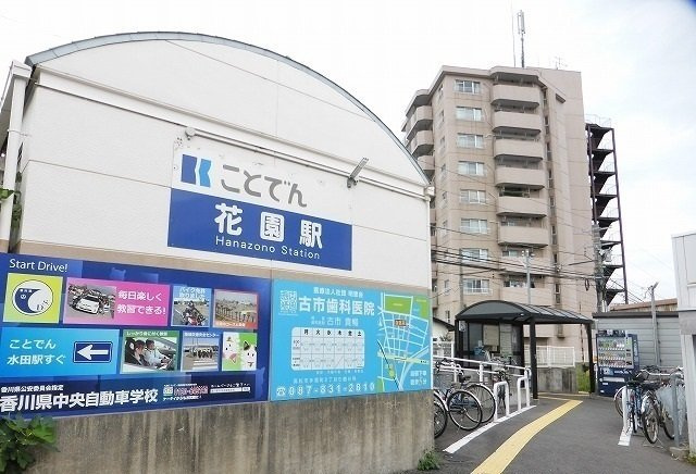 ラ・フォーレ１０Ｂの周辺|ことでん　花園駅まで1400m
