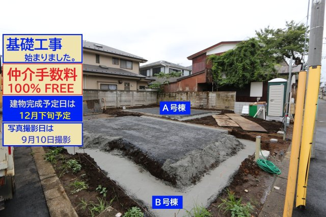 【Heartfull Town】花小金井南町３丁目６番
