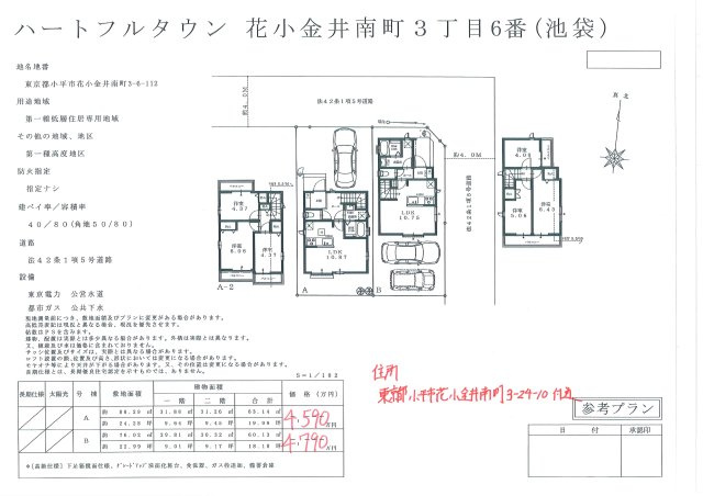 【Heartfull Town】花小金井南町３丁目６番のその他