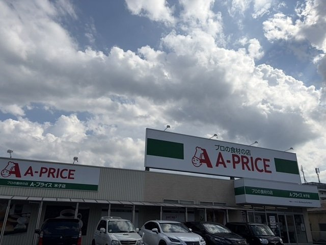 セントアンドリュースの周辺|A-プライス米子店まで400m