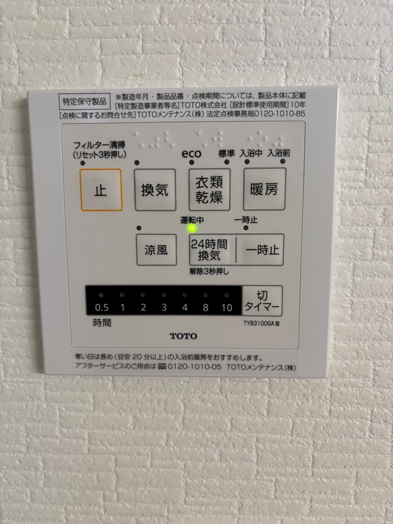 菊名戸建の設備