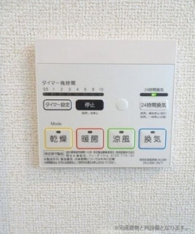 ディオース須走Ⅰの設備|浴室換気暖房乾燥機