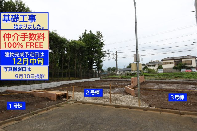 【Blooming Garden】小平市天神町３丁目