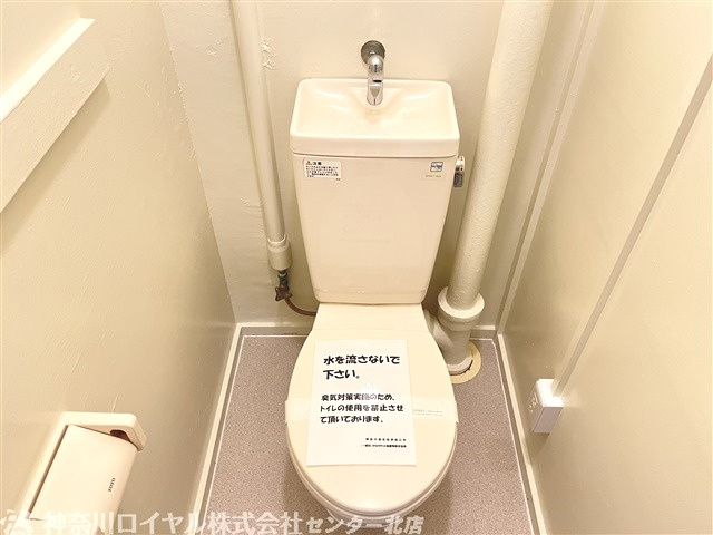 【トイレ】