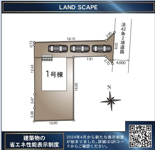 【いわき市泉町下川第9】　1号棟　※必ずもらえる選べるキャンペーン実施中！の区画図|全体区画図です。