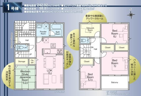 【いわき市泉町下川第9】　1号棟　※必ずもらえる選べるキャンペーン実施中！の間取り|1号棟間取図です。
