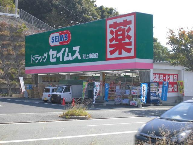 【周辺】 | 仮）北九州市八幡西区町上津役西2丁目賃貸アパート新築工事 | ドラッグセイムス町上津役店まで257ｍ