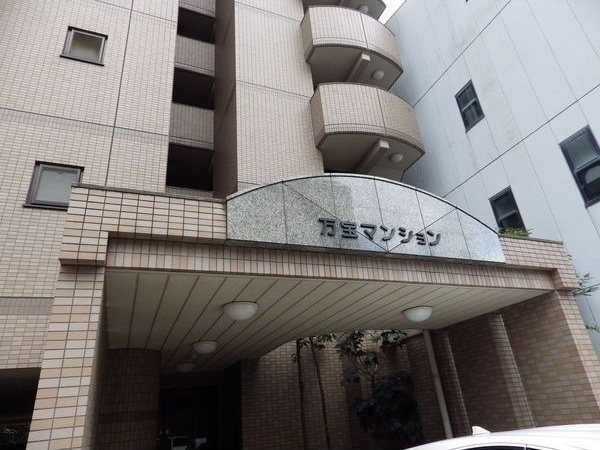 万宝マンションのエントランス
