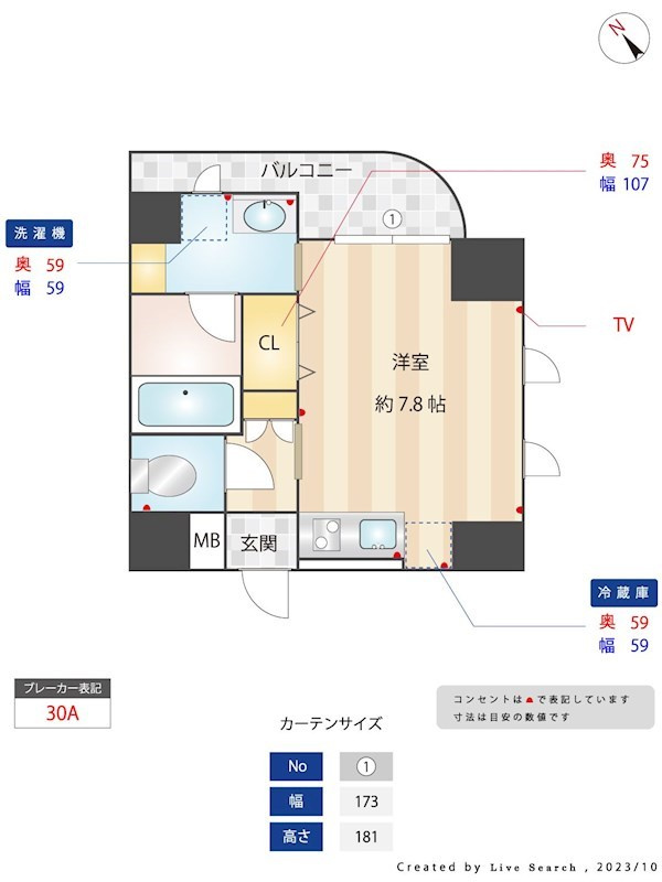 ヴィラージュ大手門の間取り