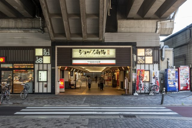 アンビエント住吉公園の周辺|住吉大社駅にはお店もいっぱい