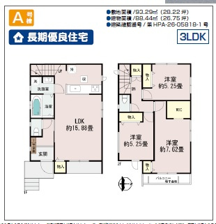 ＋＋豊見城市我那覇-A号棟（全2棟）