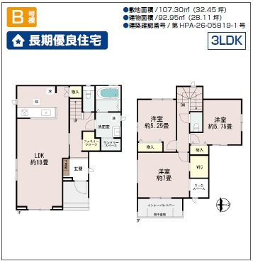 ＋＋豊見城市我那覇-B号棟（全2棟）