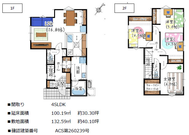 アイパッソの家／北区龍田７丁目の間取り