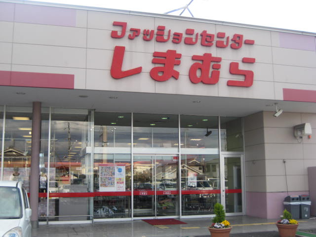 プロニティハイム藤本の周辺|ファッションセンターしまむらまで400ｍ