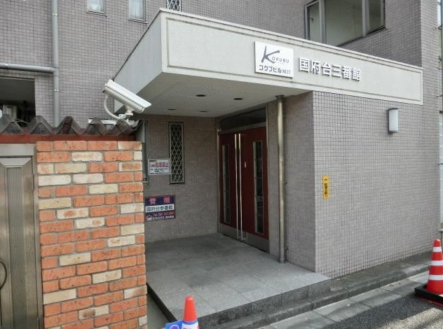 国府台三番館のエントランス
