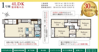 【間取り】 | Terrechez宝塚市安倉中２期 | 間取り