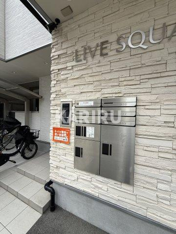 LIVE SQUARE 関目ーライブスクエア関目ーのセキュリティ