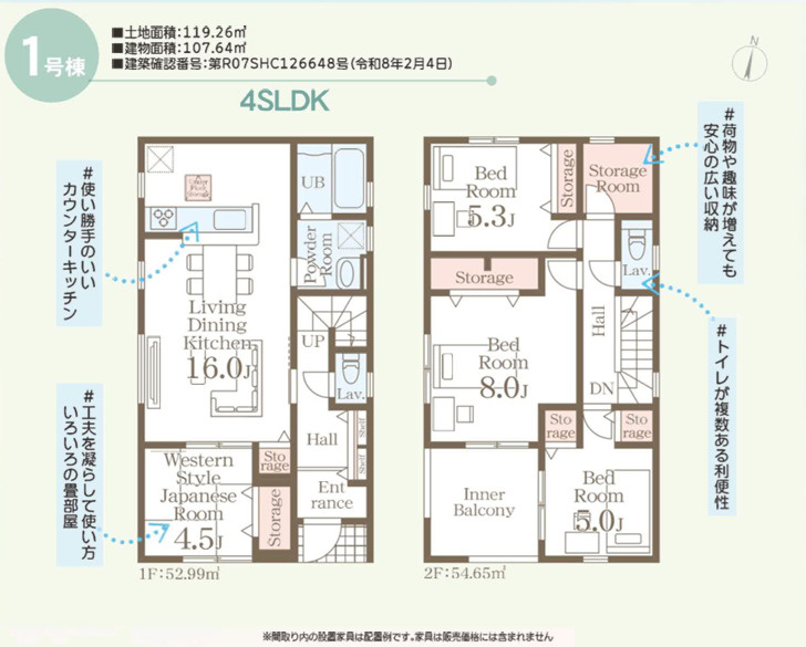リーブルガーデン西原町幸地【1号棟】の間取り