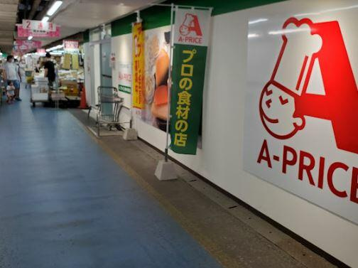 府中市是政３丁目の賃貸マンションの周辺|Ａ－プライス　府中市…まで740m