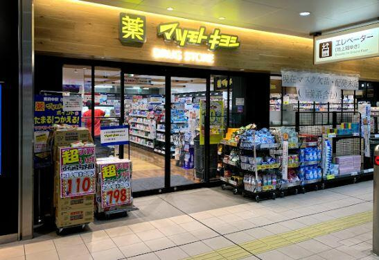 府中市是政３丁目の賃貸マンションの周辺|マツモトキヨシ東府…まで1995m