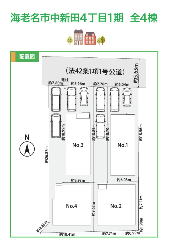 海老名市中新田4丁目1期　全4棟　2号棟の区画図|通勤・通学に便利な「厚木」駅まで徒歩14分◎2路線利用可能でおでかけもしやすい立地！
