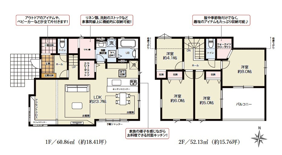 所沢市下安松・全1棟　新築一戸建　～LDK23.7帖～の間取り|床暖房付広々ゆったりLDK23.7帖、2階に洋室4室配置した4LDK!