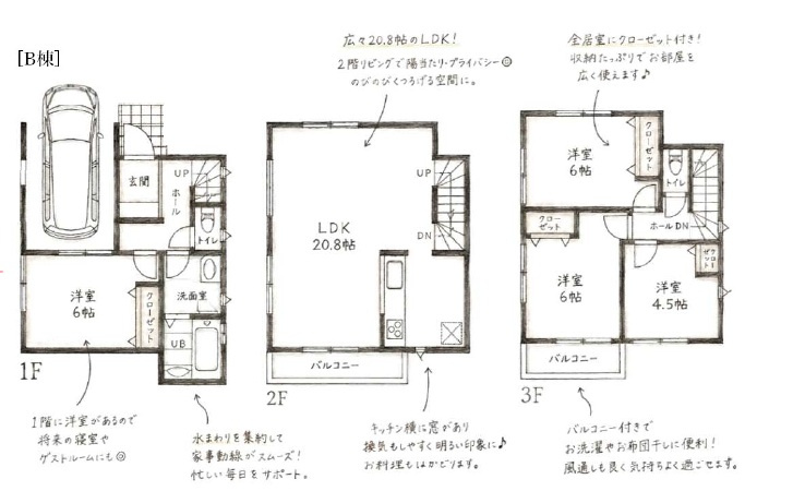芹が谷1丁目新築戸建の画像