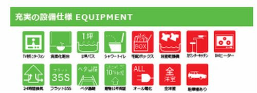 【仲介手数料０円】伊勢原市伊勢原4期　新築一戸建てのその他|【仲介手数料０円】伊勢原市伊勢原4期　新築一戸建て