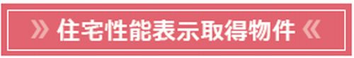 【仲介手数料０円】伊勢原市伊勢原4期　新築一戸建てのその他|【仲介手数料０円】伊勢原市伊勢原4期　新築一戸建て