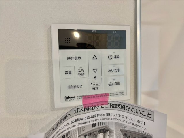 飾磨区構戸建1号棟の設備