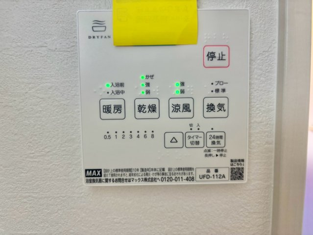 飾磨区構戸建1号棟の設備