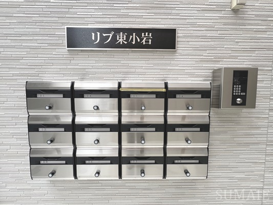 リブ東小岩のその他共用部分|集合ポストです