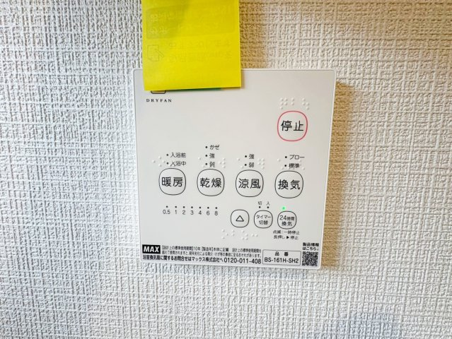 大原野上里男鹿町の浴室|冬は暖め、夏は涼しくでき、快適に入浴できます！梅雨の時期や花粉症の方がいらっしゃるご家庭にはうれしい乾燥機！カビも防げて嬉しいですね！（R8.9撮影）