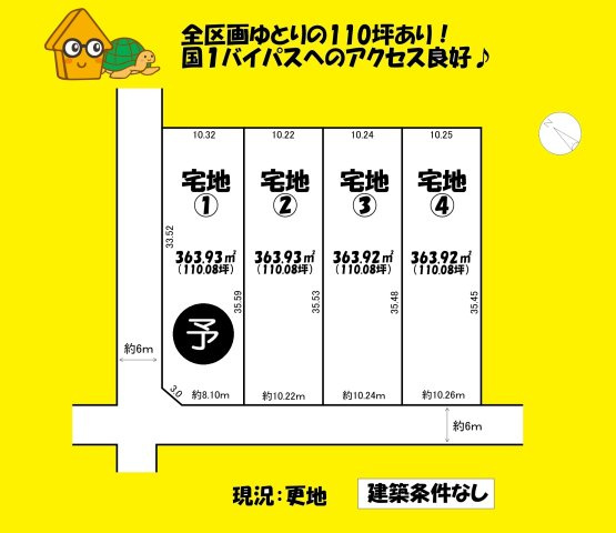 売地