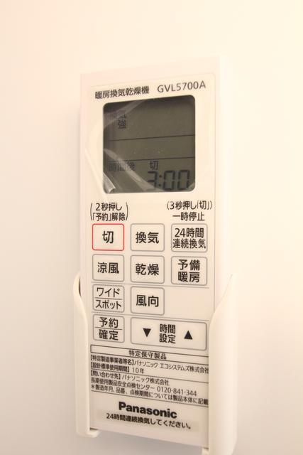 アカテリア蕨の設備