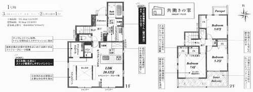 藤沢市羽鳥5丁目　新築戸建全1棟　1号棟