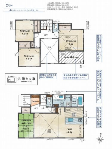 【仲介手数料０円】茅ヶ崎市菱沼海岸　新築一戸建て　全3棟のその他|2号棟　【仲介手数料０円】茅ヶ崎市菱沼海岸　新築一戸建て　全3棟