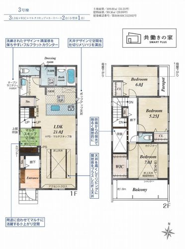 【仲介手数料０円】茅ヶ崎市菱沼海岸　新築一戸建て　全3棟のその他|3号棟　【仲介手数料０円】茅ヶ崎市菱沼海岸　新築一戸建て　全3棟
