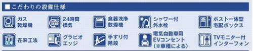 【仲介手数料０円】茅ヶ崎市菱沼海岸　新築一戸建て　全3棟のその他|【仲介手数料０円】茅ヶ崎市菱沼海岸　新築一戸建て　全3棟