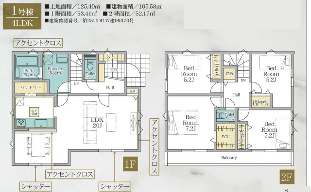海老名市河原口1期