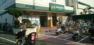 【周辺】 | プラシード・パラッツオ | マルエツまで500m
