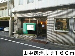 エテルノ西荻の周辺|山中病院まで160m