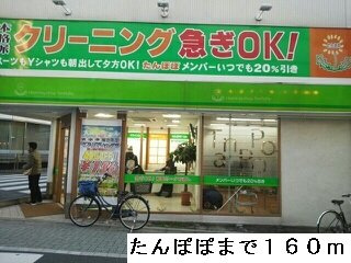 エテルノ西荻の周辺|たんぽぽまで160m