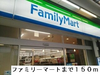 エテルノ西荻の周辺|ファミリーマートまで150m