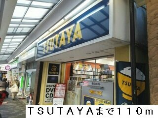 エテルノ西荻の周辺|TSUTAYAまで110m