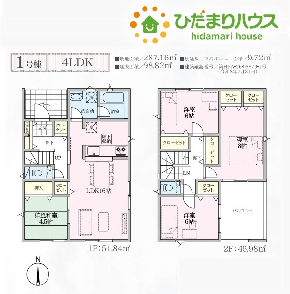 深谷市本住町　第1　新築一戸建て　クレイドルガーデン　01の間取り