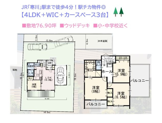 高座郡寒川町一之宮2丁目　新築戸建　全1棟の間取り|リビングの延長として使えるウッドデッキ付き4LDK◎　　　　
土地広々76.90坪！ゆとりのカースペースは3台駐車可能◎
