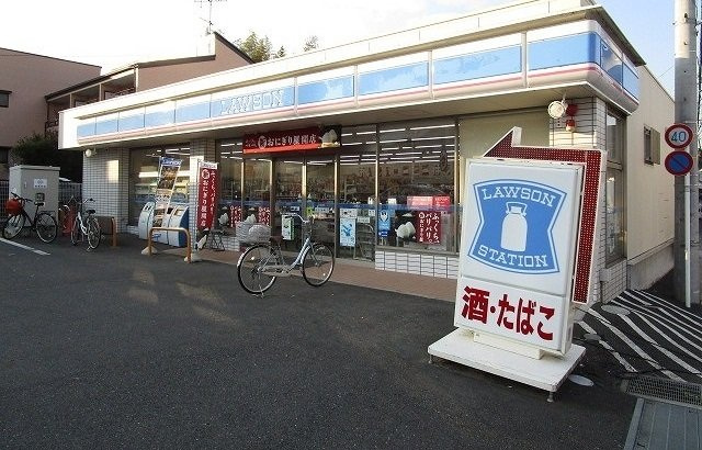 ローソンまで230m