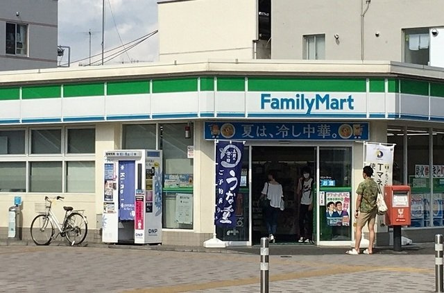 ファミリーマートまで1700m