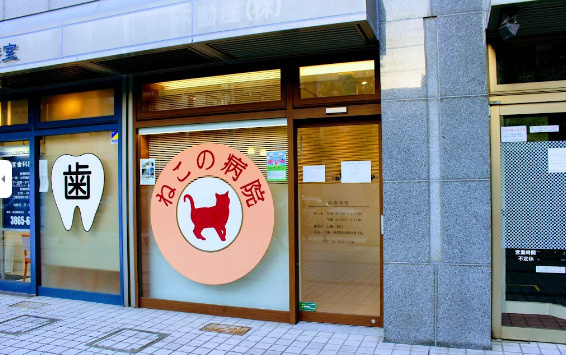 近くに動物病院があるので、安心です。
